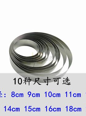 包邮 高3cm模具 8 9 10 11 12 14 15 16 18 20cm圆形慕斯圈煎饼圈