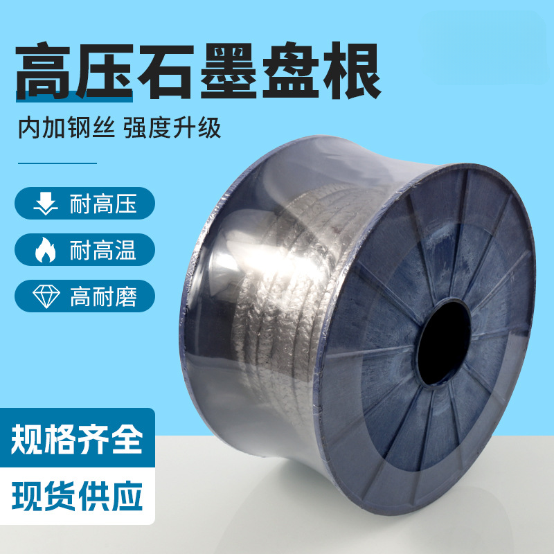 压纯石墨盘根金属丝石墨镍丝盘根填料抗磨耐压耐高温密封绳柔性橡塑材料及制品绝缘垫片原图主图