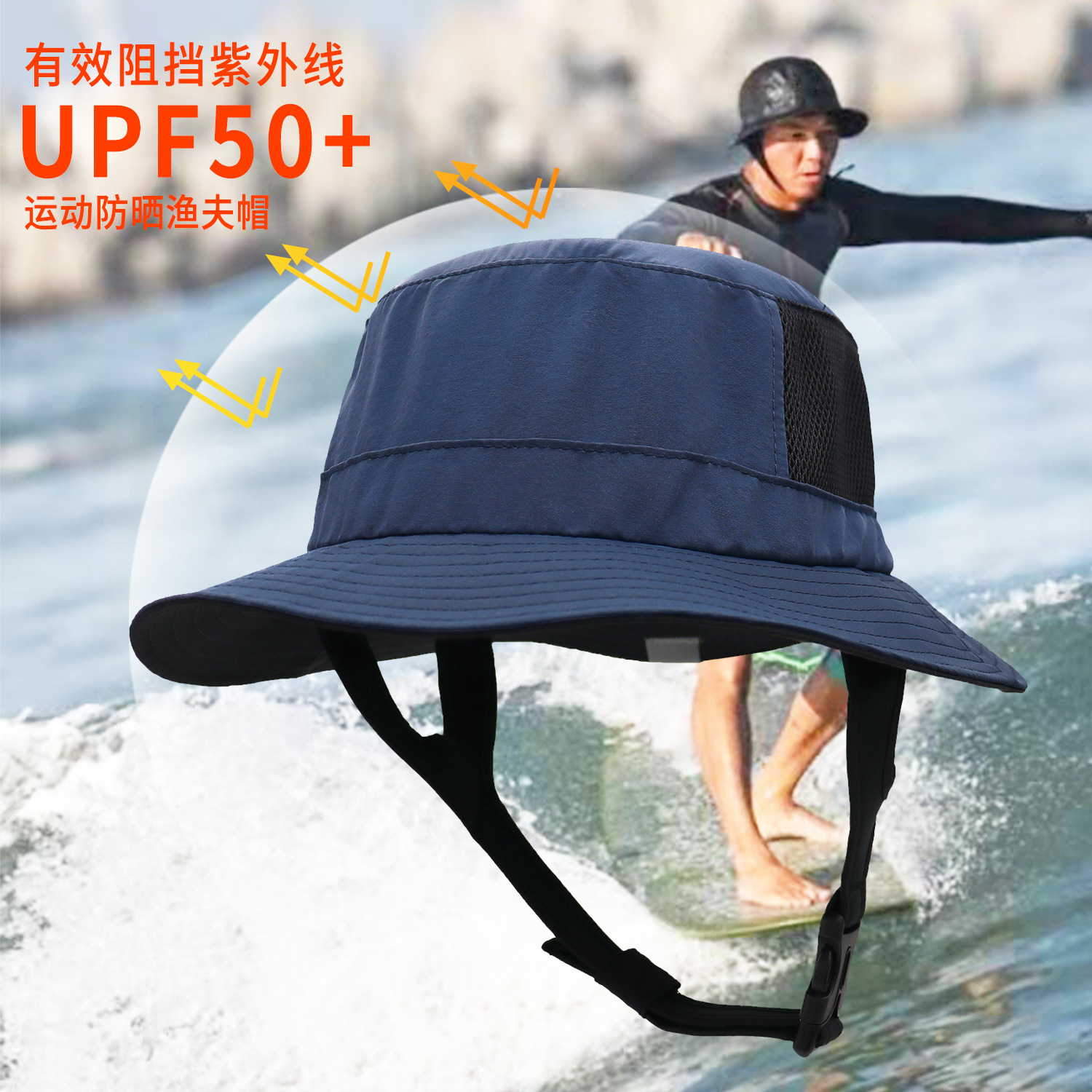 专业冲浪帽水上运动遮阳防晒帽子男士夏防紫外线渔夫帽女沙滩盆帽