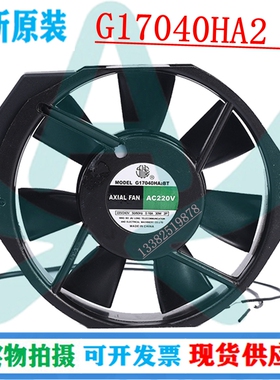 九龙145FZY2-S 4-S 6-S 轴流风机G17040HA2BT 220V机柜电焊机风扇