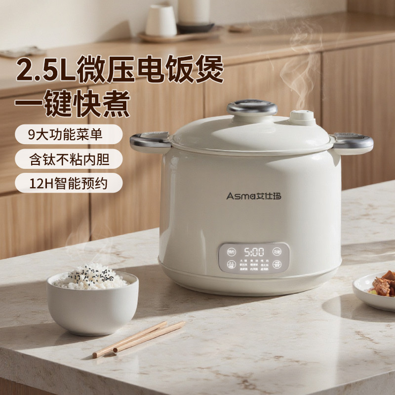 艾仕玛微压电饭煲低糖小型多功能电煮锅1-2人蒸煮一体锅宿舍煮面,厨房电器,电煮锅,淘宝优惠券,粉丝福利购,淘宝优惠卷