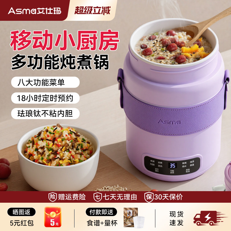 艾仕玛电炖锅全自动便携式小型煮粥炖煮锅养生杯出差旅行电热杯