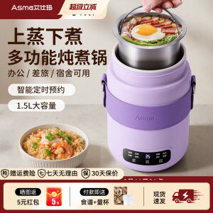 艾仕玛电炖杯全自动便携式小型炖锅1.5L煮粥炖煮锅出差旅行电热杯