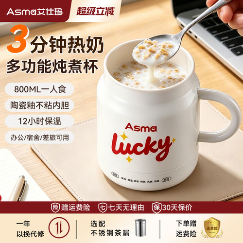 艾仕玛电炖杯小型暖奶杯炖煮一体