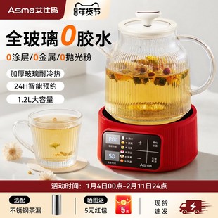 艾仕玛全玻璃恒温养生壶1.2L大容量0胶水智能预约耐冷热茶壶