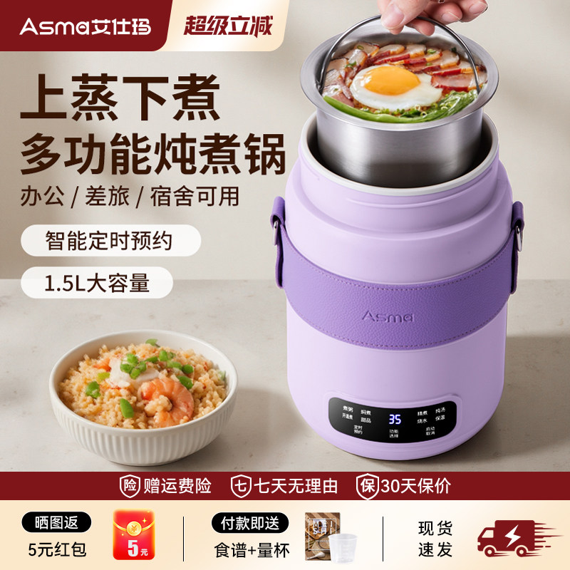 艾仕玛电炖杯全自动便携式小型炖锅1.5L煮粥炖煮锅出差旅行电热杯