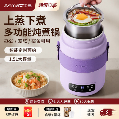 【懒人神器】艾仕玛电炖杯