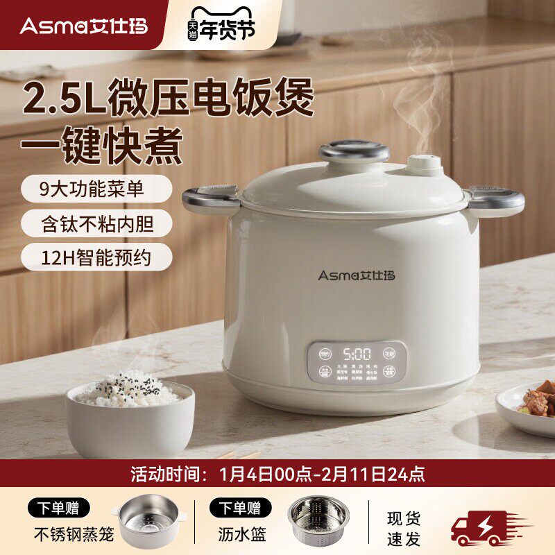 艾仕玛微压电饭煲低糖小型多功能电煮锅1-2人蒸煮一体锅宿舍煮面