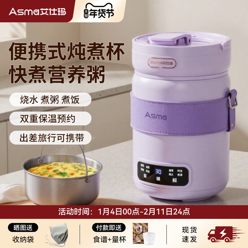艾仕玛多功能家用小型电炖锅煮粥煮饭汤1.5L容量宿舍旅行便携炖锅