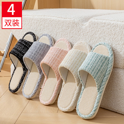 4双装亚麻拖鞋居家室内防滑软底