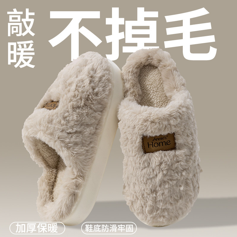 棉拖鞋女冬季室内居家用防滑保暖月子鞋毛绒加绒加厚毛毛拖鞋男冬