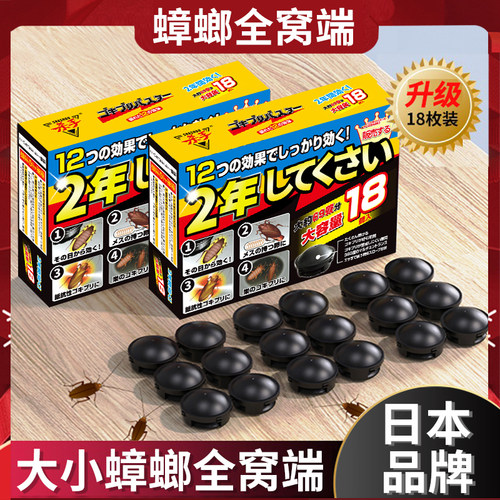 【日本小黑屋】全窝端蟑螂一扫净