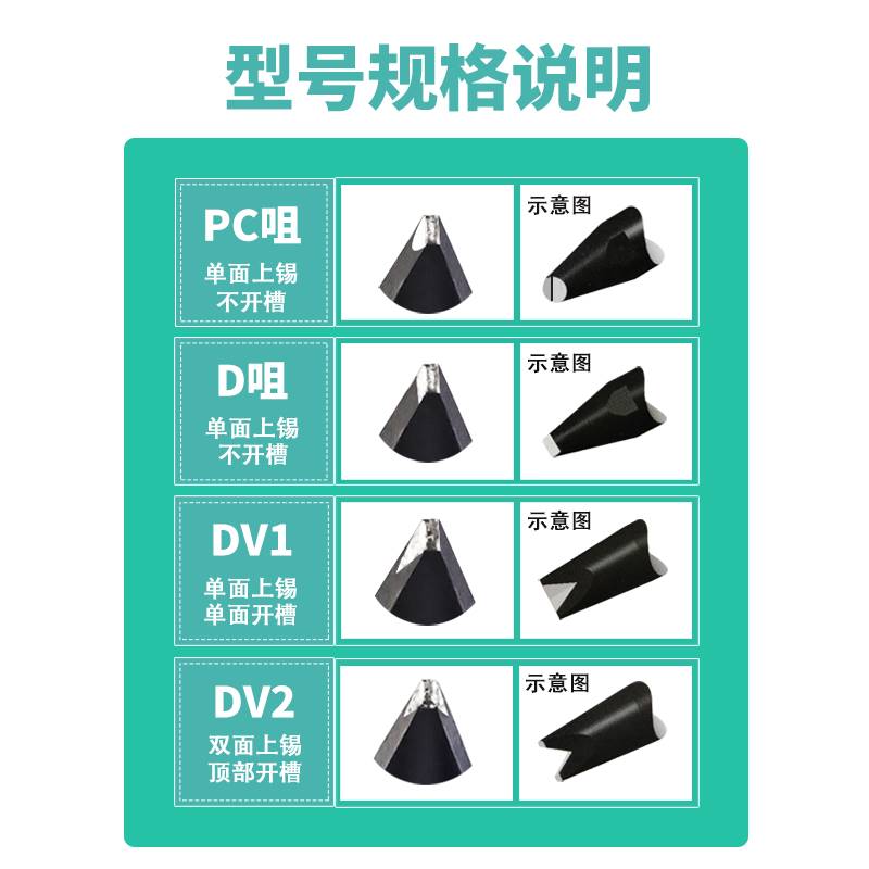 大威乐自动焊锡机烙铁头LHT焊头厂家非标订做WSP150手柄威乐150W