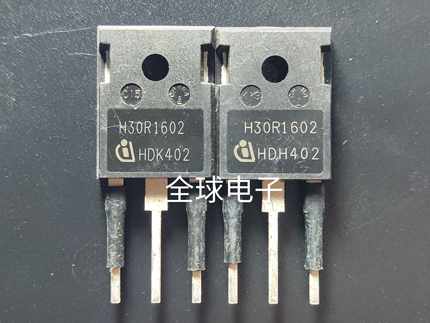全新原装进口H30R1602 电磁炉电焊机电饭煲 IGBT功率管 发5个以上
