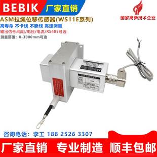 WS11E拉绳位移传感器 拉线传感器 闸门开度仪 拉线编码器拉绳尺