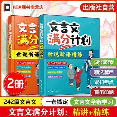 中高考文言文阅读训练书