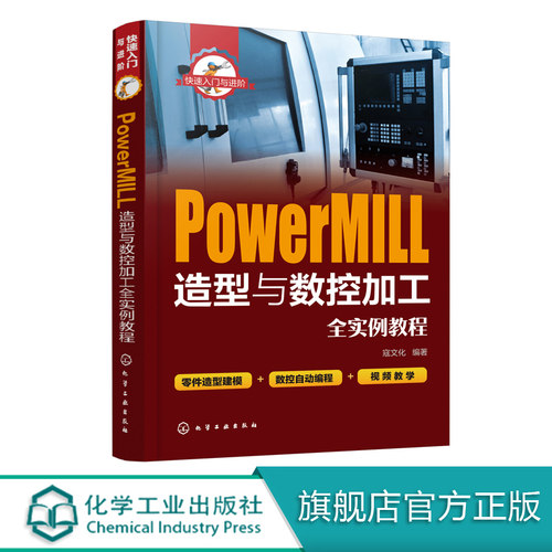 数控编程从入门到精通