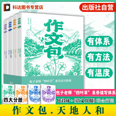 有效提升读写素养读写能力的书