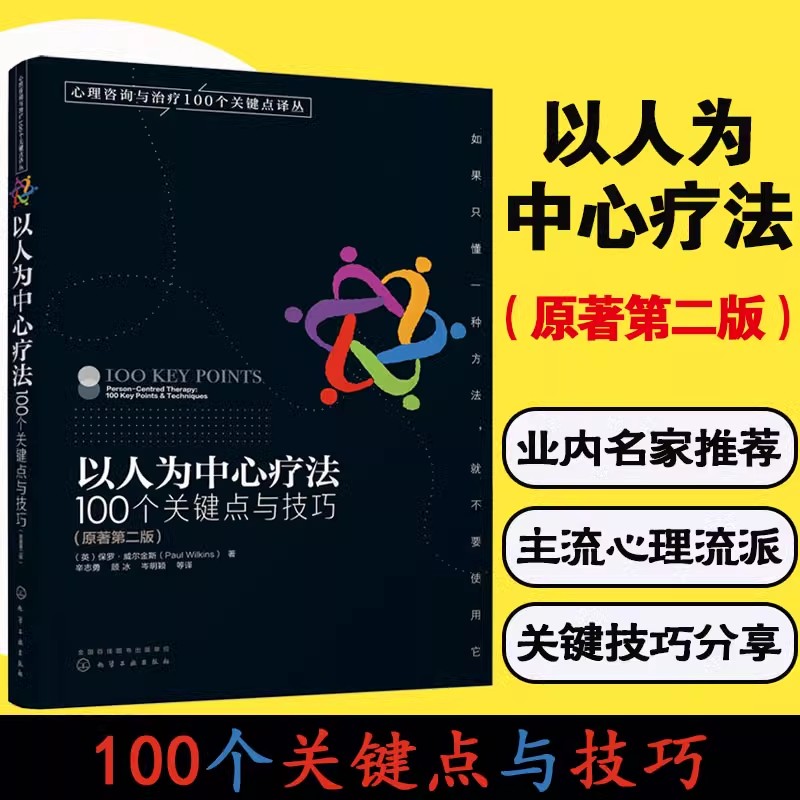 心理诊断治疗