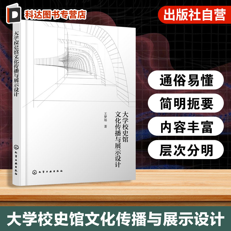 文化主题类展馆设计实践指导书