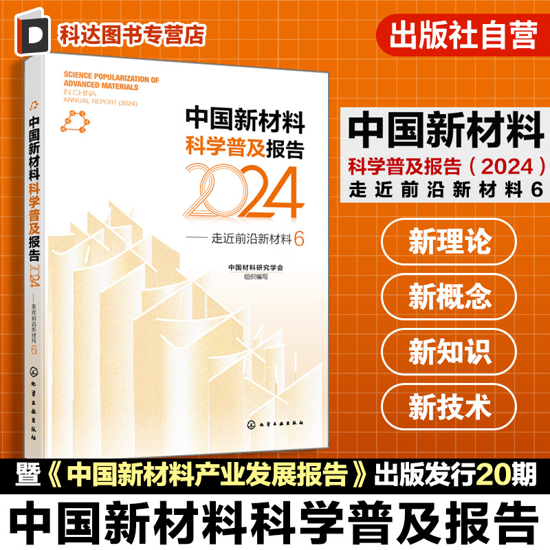 各领域前沿新材料指南