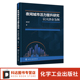 时空特征研究 夜间城市活力提升研究 天津昼夜城市活力流动模式 城市活力提升典型个案 城市活力提升策略夜间城市活力 以天津市为例