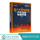 野外生存指南 户外活动指导用书 户外生存技巧参考书籍 户外急救工具制造食物用水辨别方向知识 青少年营地教育户外生存标准手册