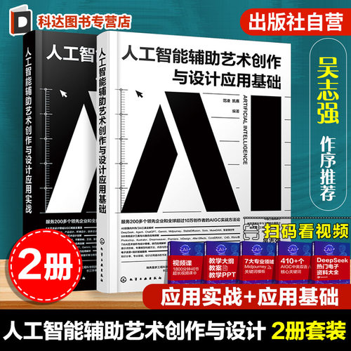 AI艺术创作设计思维技巧应用解析
