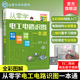 常用电气部件文字标识电工电路常用辅助文字符号速查表 检测维修技术基础知识 从零学电工电路识图一本通 电工电路识图基础入门