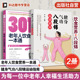科学健身气功八段锦运动 2册 中老年保健书 老年人饮食营养一本通 运动前健康筛查测试气功保健操教程书籍 健身气功八段锦运动指南