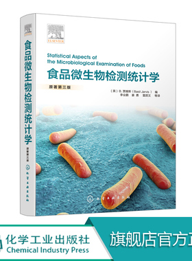 食品微生物检测统计学 从基本统计学概念入手 再循序渐进至食品微生物检验抽样 加以深入浅出的阐述 便于读者理解和运用文严谨流畅