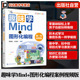 零基础掌握编程思维 趣味学Mind图形化编程 图形化编程入门指南 青少年创意编程与电子制作系列 编程课程启蒙指导教材 案例视频版