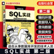 从命令行使用postgresql SQL实战 数据库参考书 SQL基本数学与统计原理 PostGIS分析空间数据 原著第2版 PostgreSQL写SQL入门教程