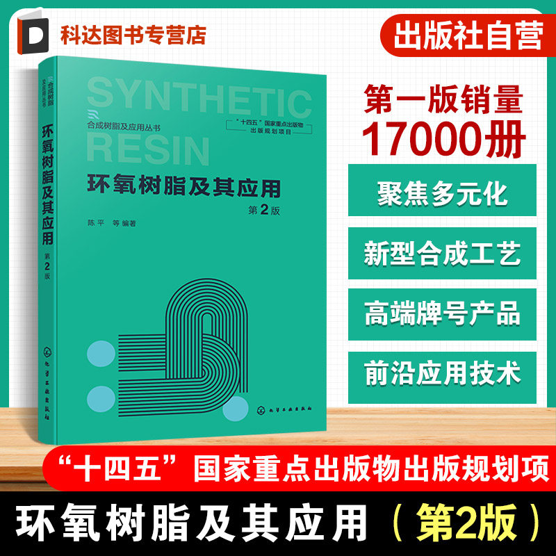 材料科学科研与工程实践指南