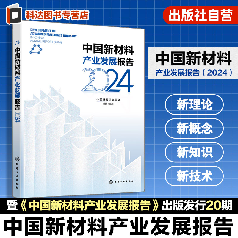 各领域前沿新材料指南