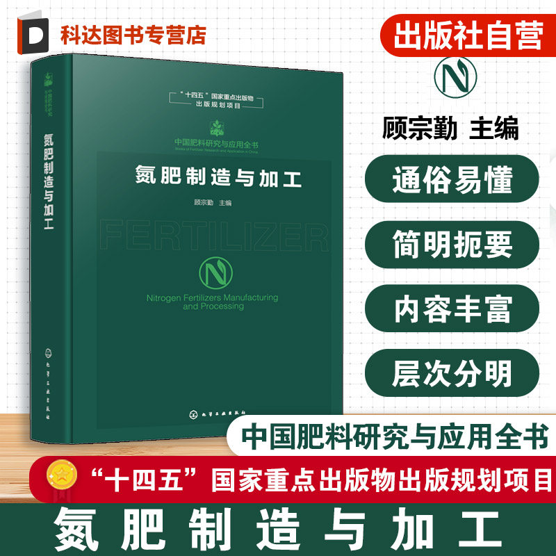 中国肥料研究与应用全书