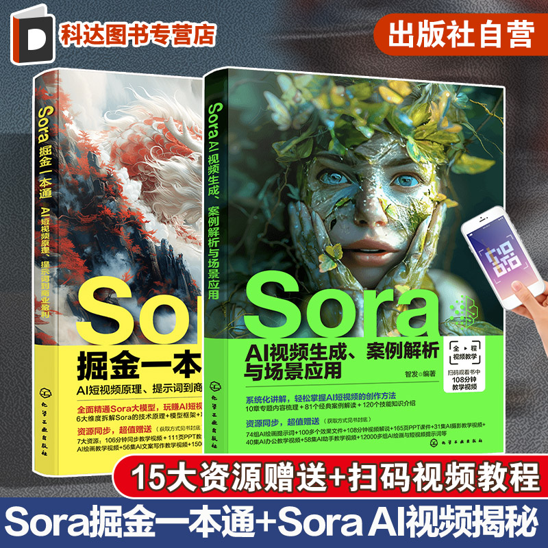 soraAISoraAI视频人工智能