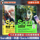 Sora掘金一本通 2册 AI短视频原理提示词到商业盈利 AI视频生成案例解析与场景应用 AI短视频生成技术指导书籍 Sora 正版