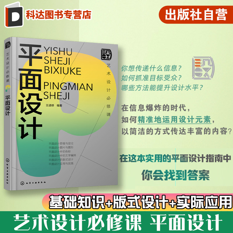设计b修课 室内软装陈设 第二版 全面解析软装搭配要点 室内设计师软装宝典 家装设计 高等院校室内设计环境艺术设计等专业教材