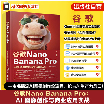 AI图像创作与商业应用实战