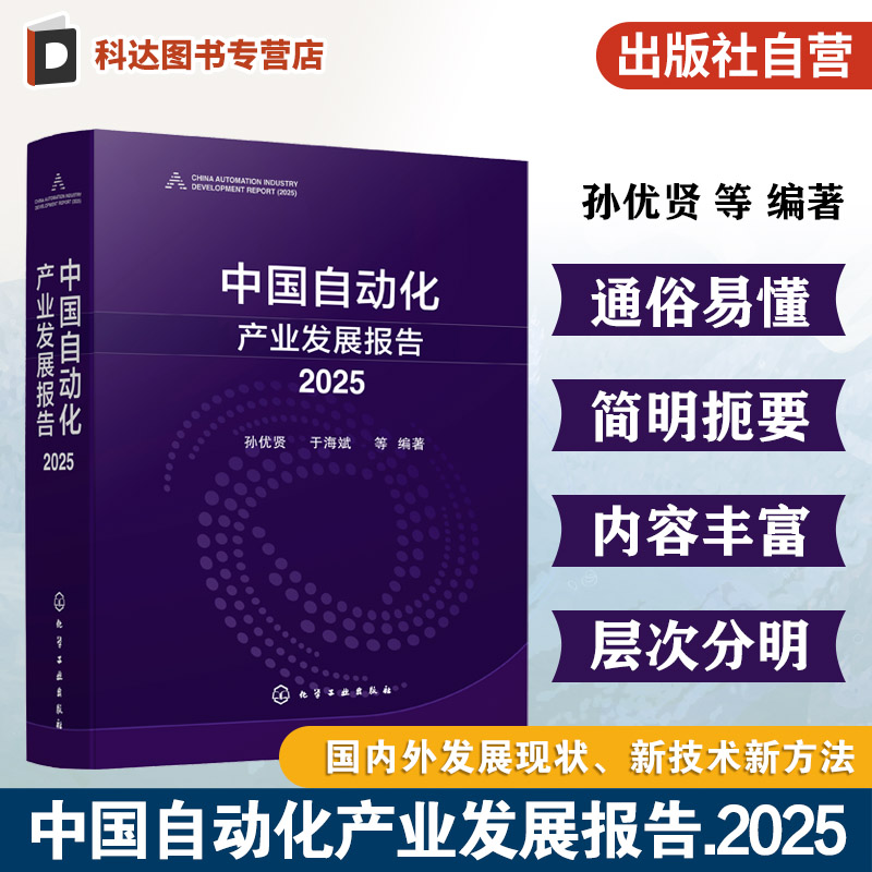自动化产业趋势分析指南