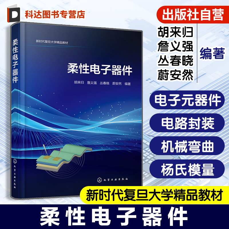 电子+材料+机械领域技术参考书籍