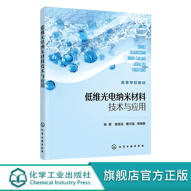 高等学校教材