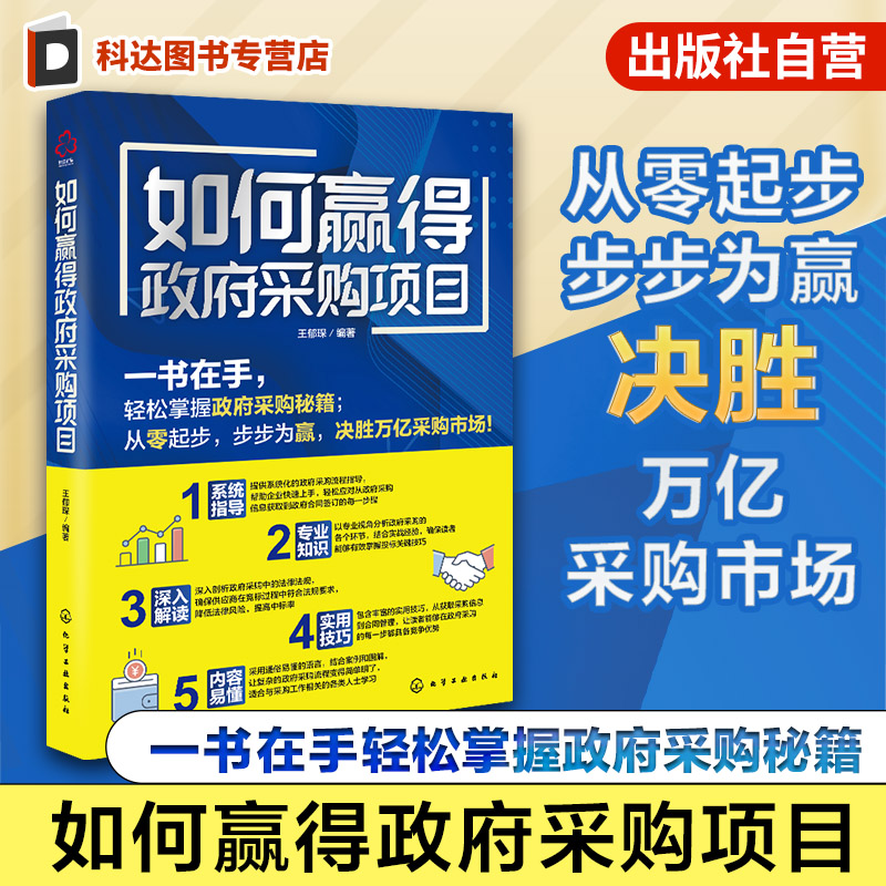 政府采购工程招标评标全流程