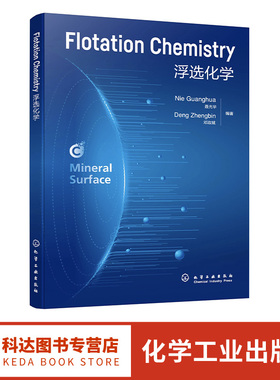 Flotation Chemistry 浮选化学 聂光华 全英文教材 浮选化学基础 选矿 浮游选矿 矿物加工 化学选矿 矿物加工工程相关专业应用教材