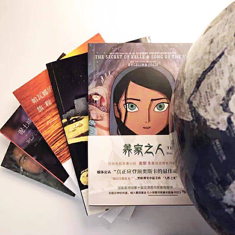 正版 黛博拉·艾里斯经典作品集全套5册 泥土城 帕瓦娜的守候 我的名字叫帕瓦娜 帕瓦娜的旅程 高墙上的猫 儿童文学书籍