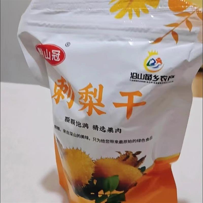 黔山冠梨干水果干贵州特产刺梨干果蔬干果脯蜜饯酸甜休闲果肉零食