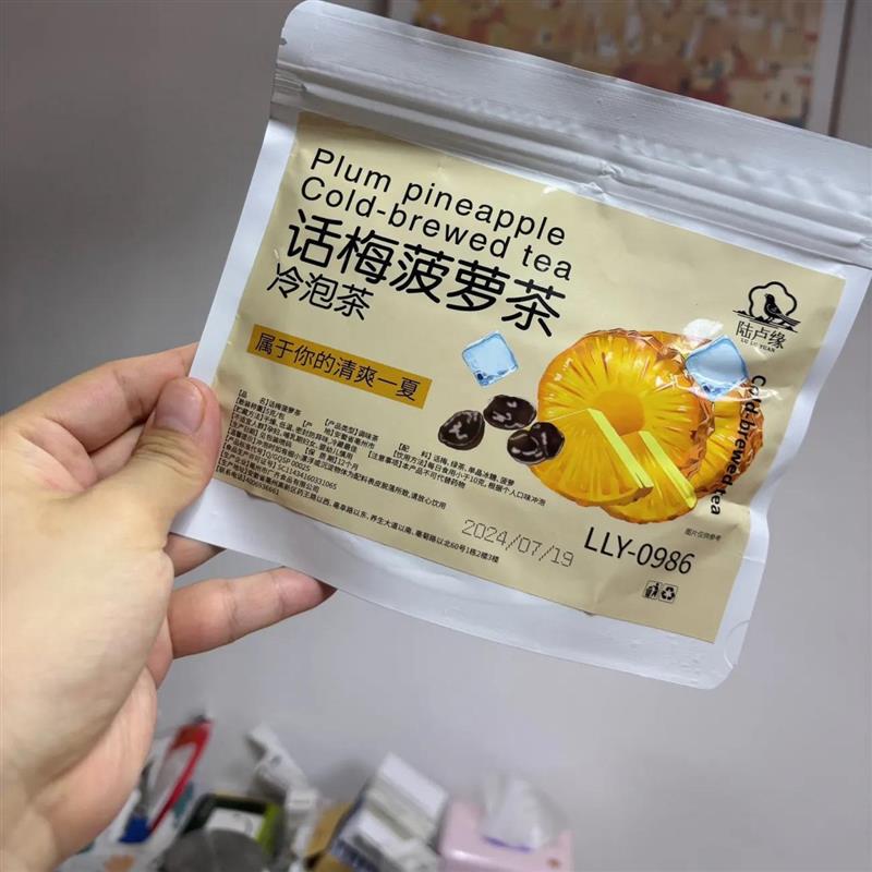 水果冷泡茶话梅菠萝青提薄荷青柠青瓜菠萝独立小包装组合型茶