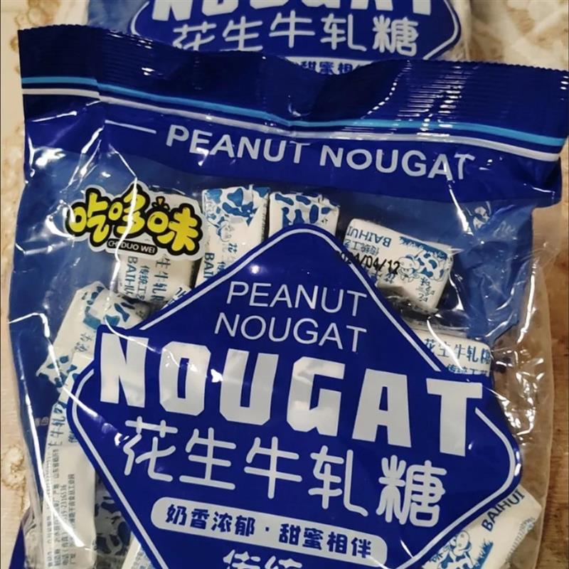 硬牛轧花生牛轧奶糖网红零食回忆糖果喜糖