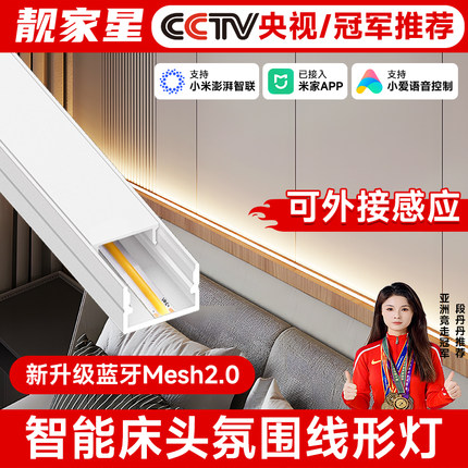 智能床头气氛灯带铝槽嵌入式卧室背景墙高级浪漫感led床头线性灯